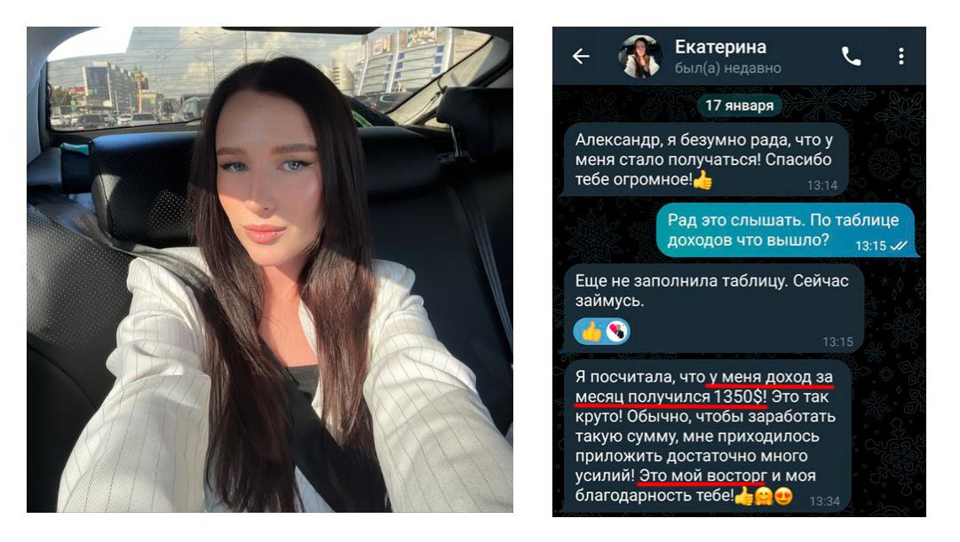 Игорь и супруга